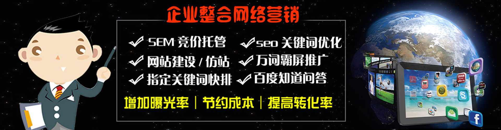 南投百度推广优化